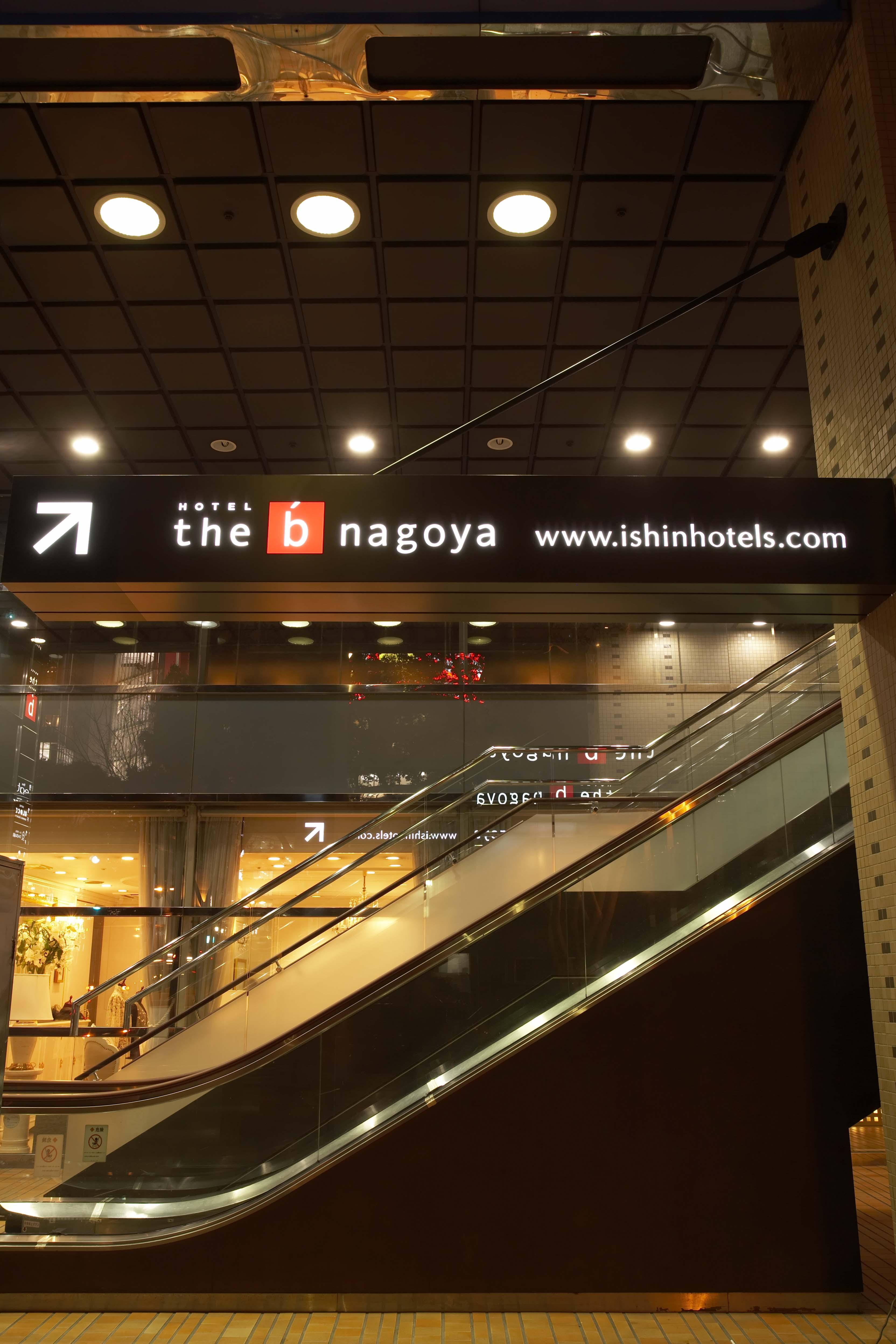 The B Nagoya Hotel Kültér fotó